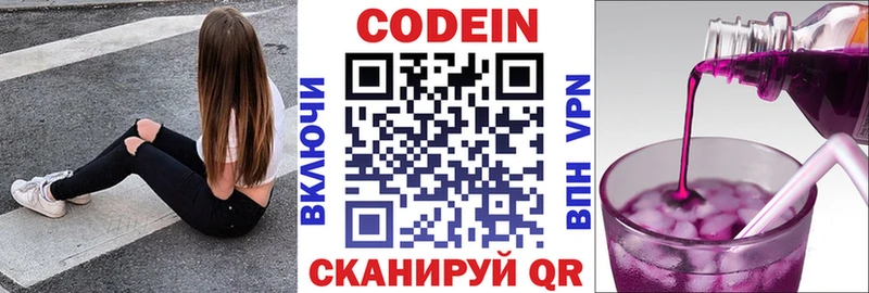 дарнет шоп  Партизанск  Кодеиновый сироп Lean напиток Lean (лин) 