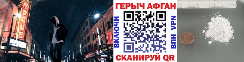 Героин Heroin  сколько стоит  Партизанск 